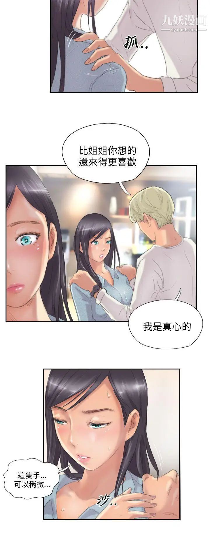 NEWFACE第9话