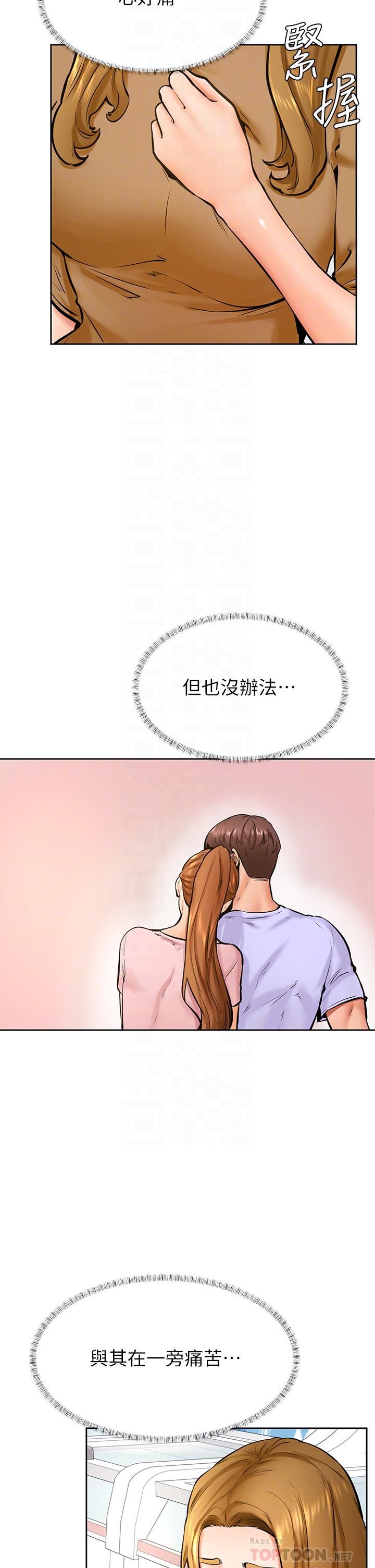 学弟,甘巴爹捏!第44话-我要独占你!