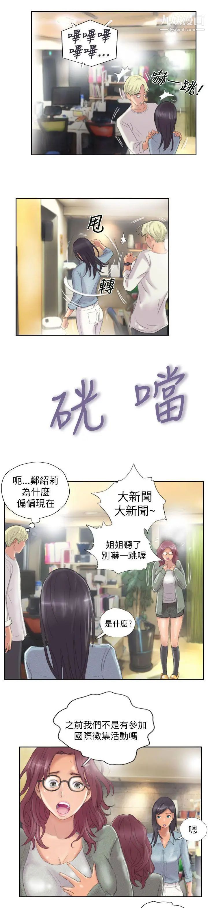 NEWFACE第9话