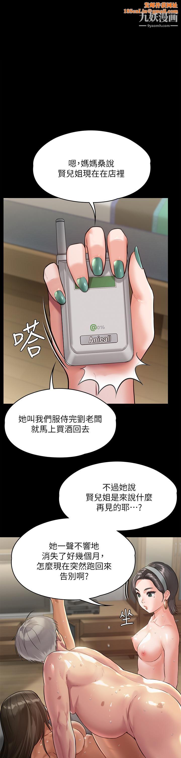 傀儡第228话-贤儿折磨自己的原因