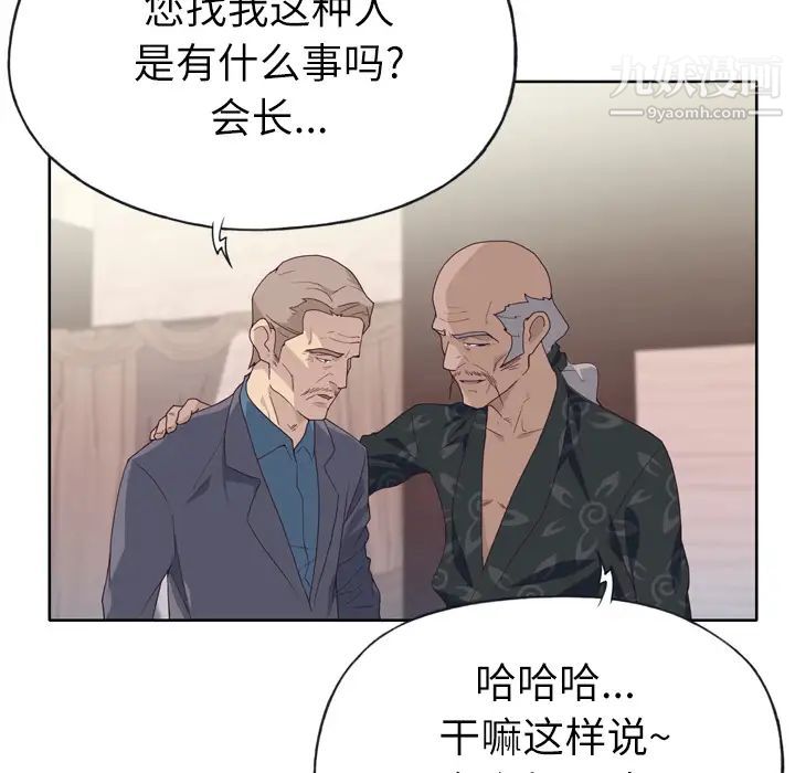 优质女人第22话