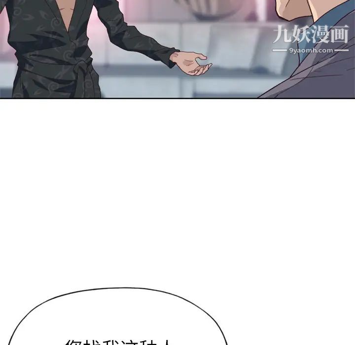 优质女人第22话