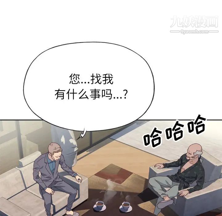 优质女人第22话