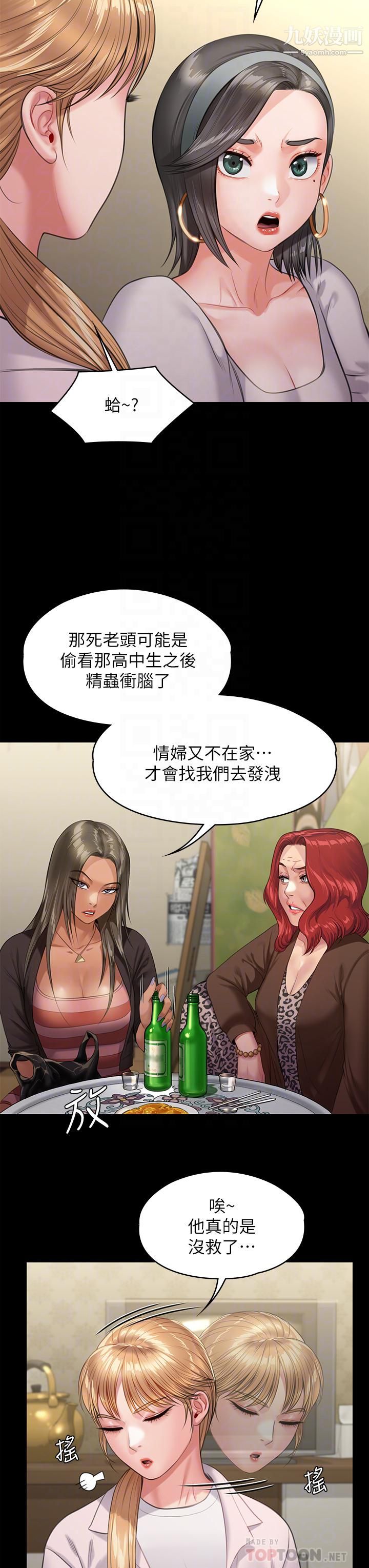 傀儡第228话-贤儿折磨自己的原因