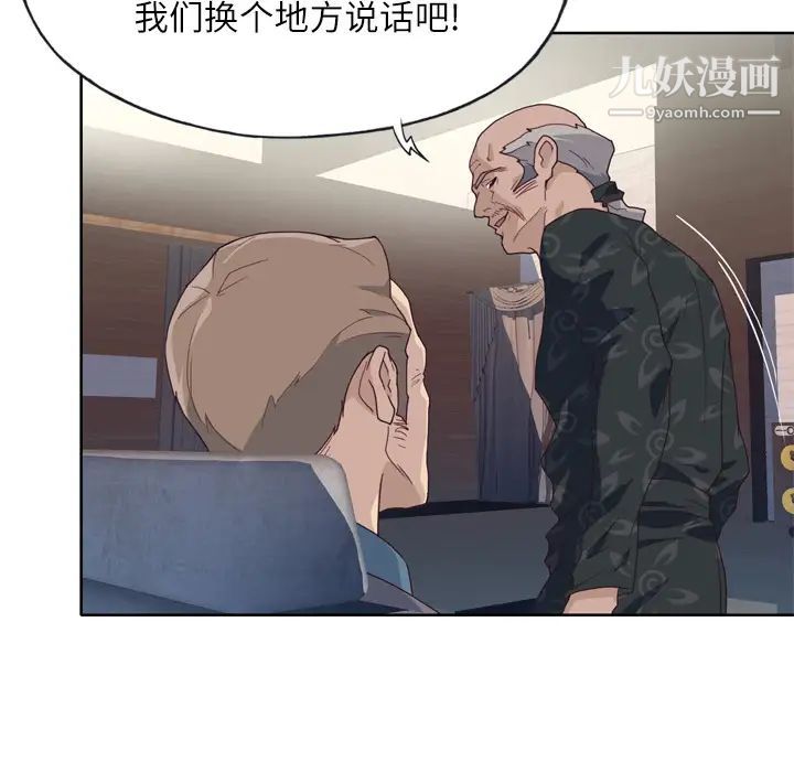 优质女人第22话