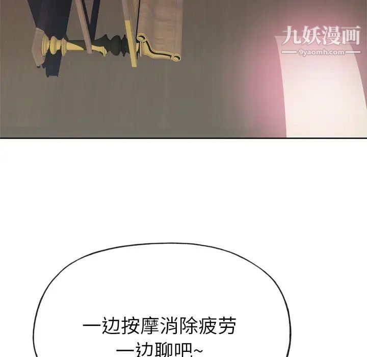 优质女人第22话