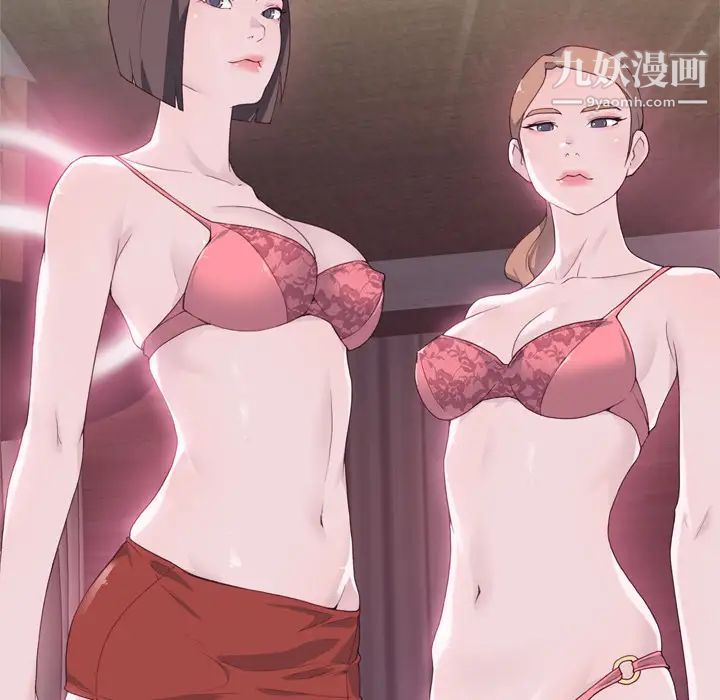 优质女人第22话