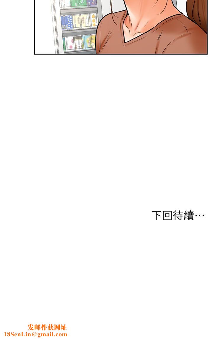 学弟,甘巴爹捏!第44话-我要独占你!