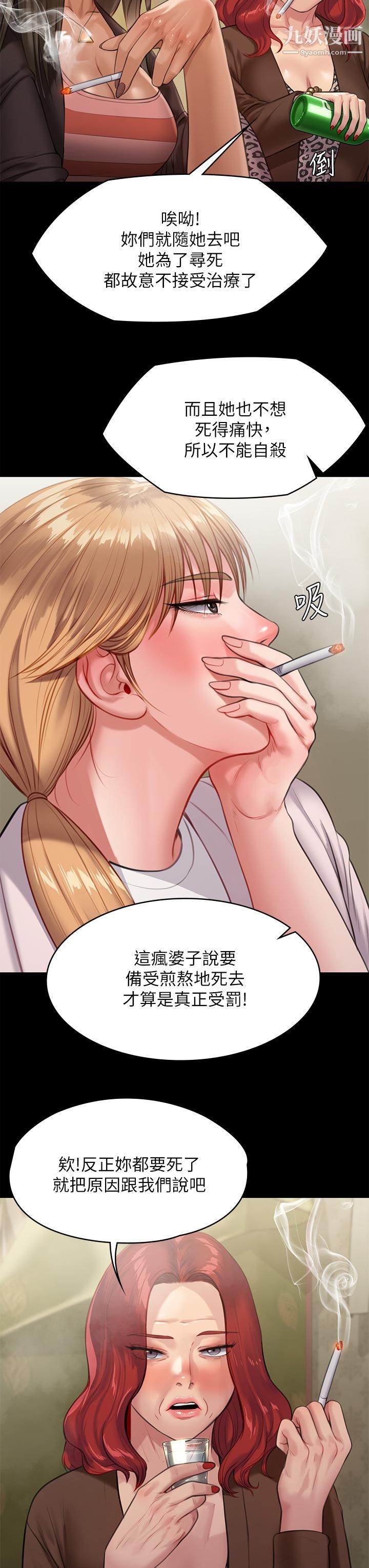 傀儡第228话-贤儿折磨自己的原因