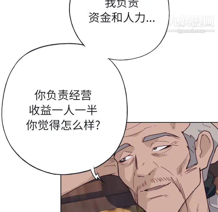 优质女人第22话