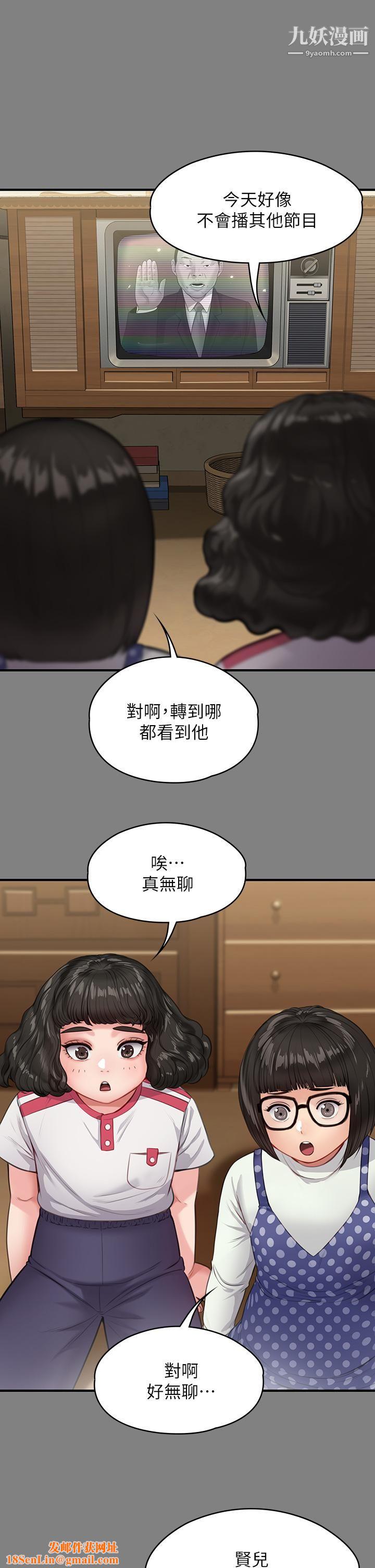 傀儡第228话-贤儿折磨自己的原因
