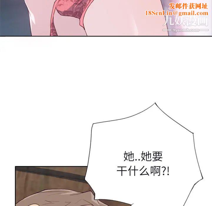 优质女人第22话