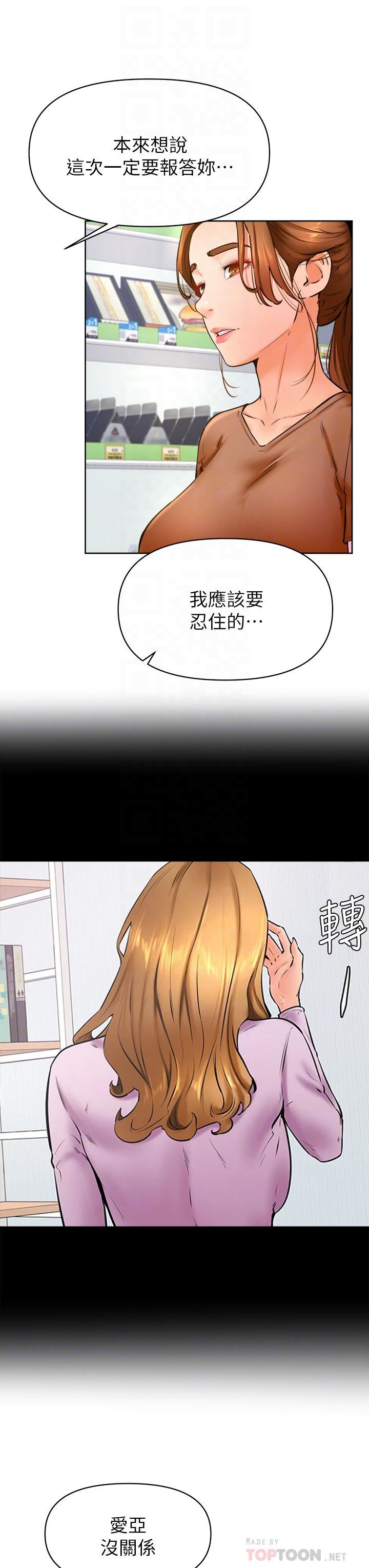 学弟,甘巴爹捏!第45话-最终话-学弟,甘巴爹捏!