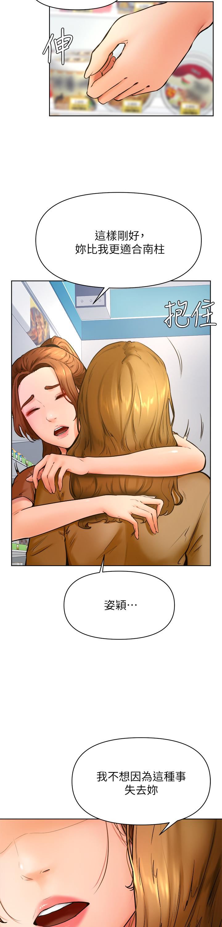 学弟,甘巴爹捏!第45话-最终话-学弟,甘巴爹捏!