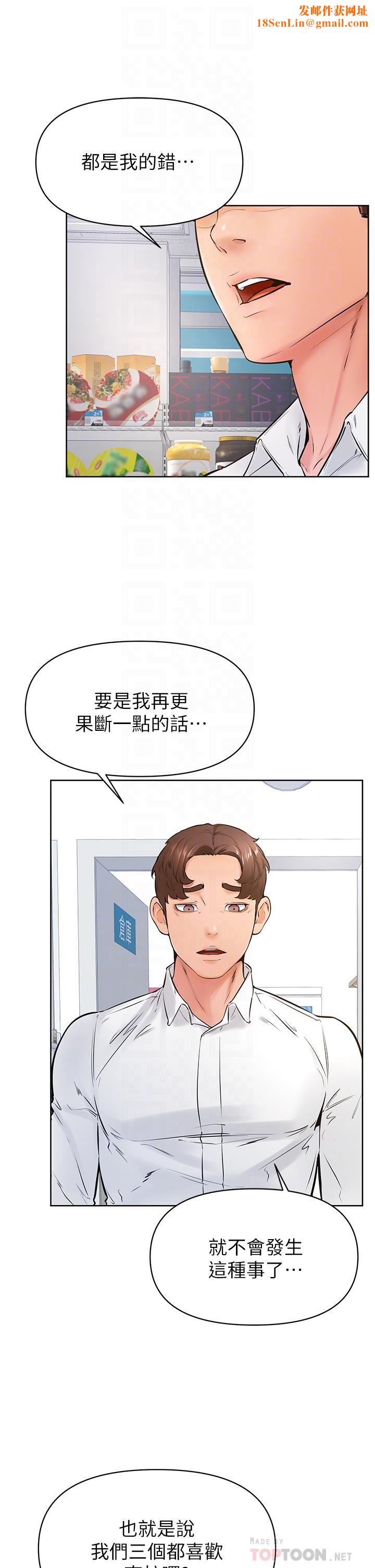 学弟,甘巴爹捏!第45话-最终话-学弟,甘巴爹捏!