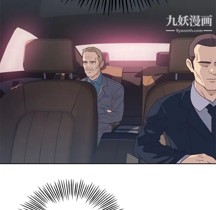 优质女人第22话