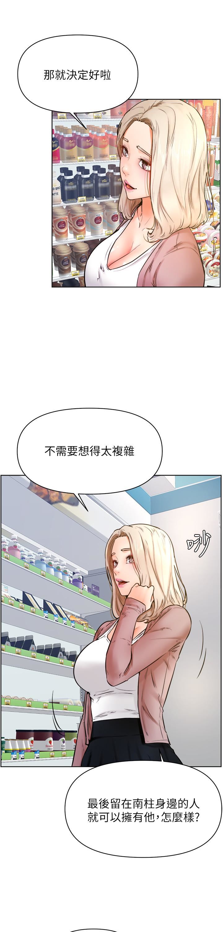 学弟,甘巴爹捏!第45话-最终话-学弟,甘巴爹捏!