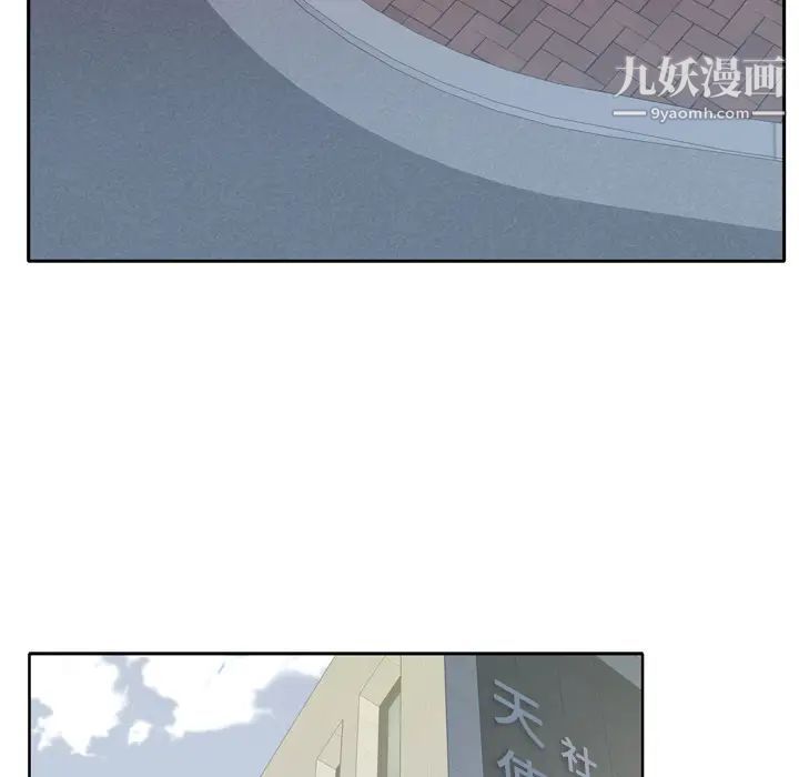 优质女人第22话