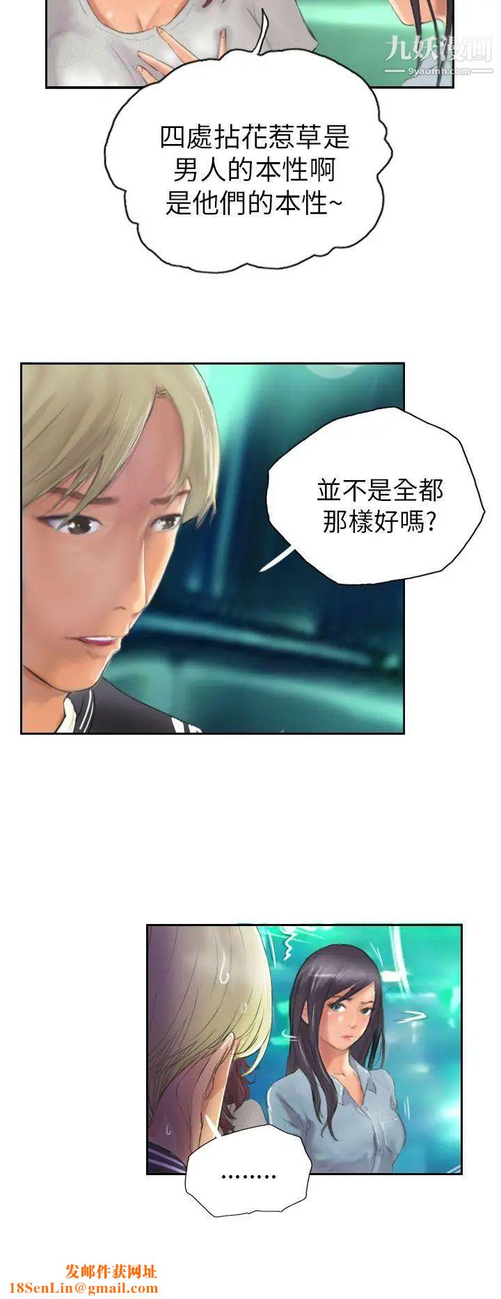 NEWFACE第11话