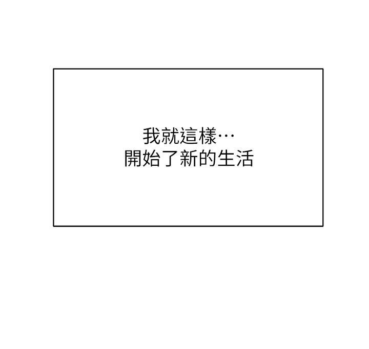 学弟,甘巴爹捏!第45话-最终话-学弟,甘巴爹捏!