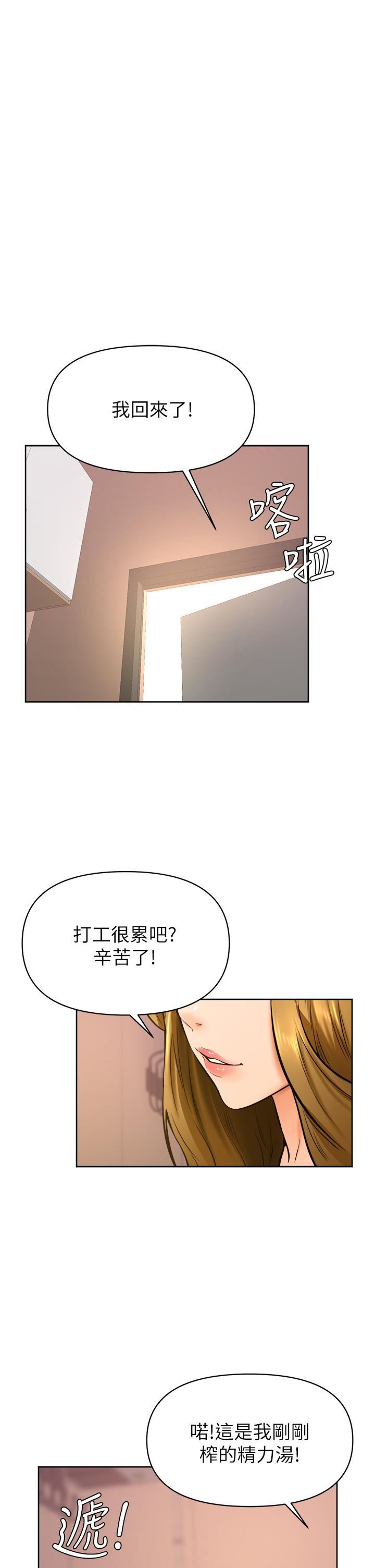 学弟,甘巴爹捏!第45话-最终话-学弟,甘巴爹捏!
