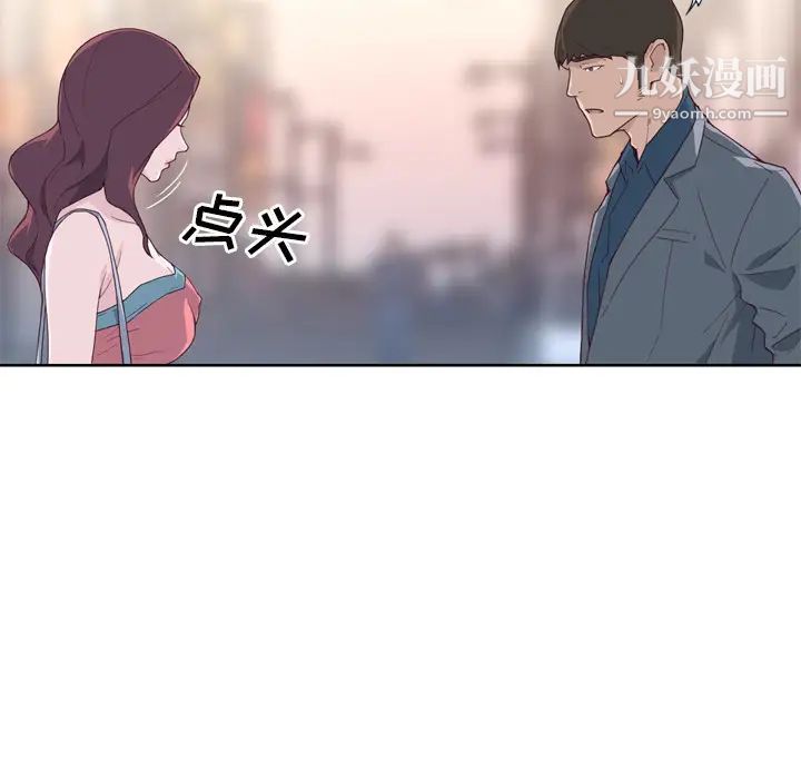 优质女人第22话