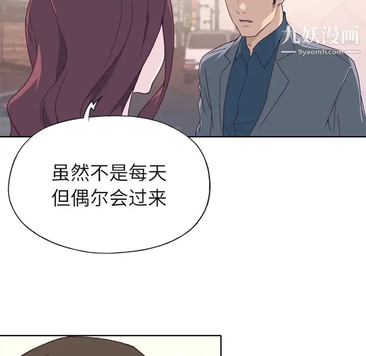 优质女人第22话