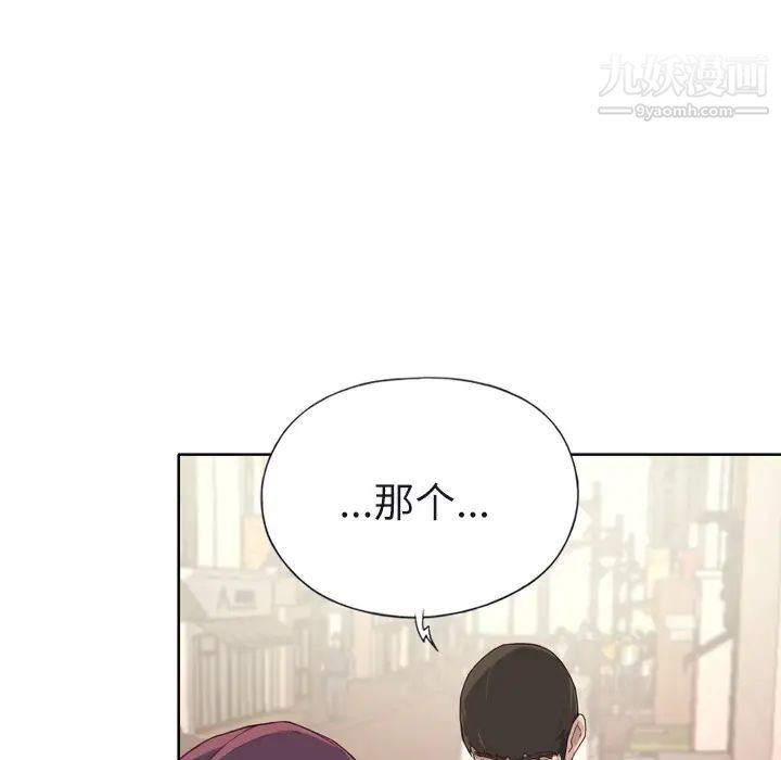 优质女人第22话