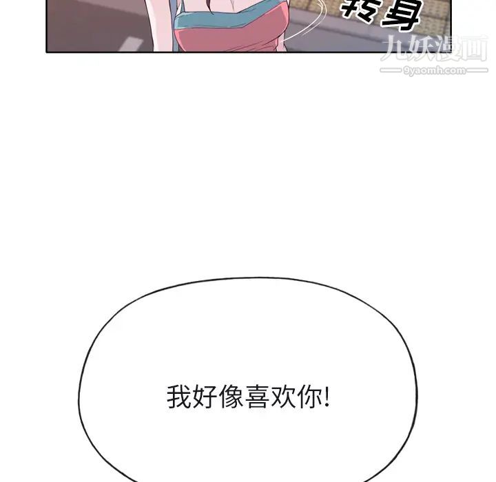 优质女人第22话