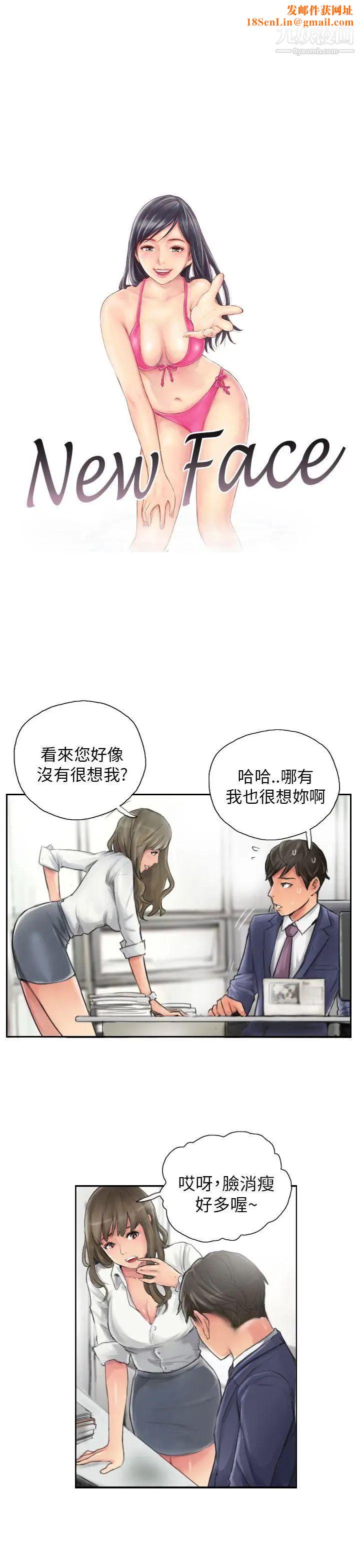 NEWFACE第13话