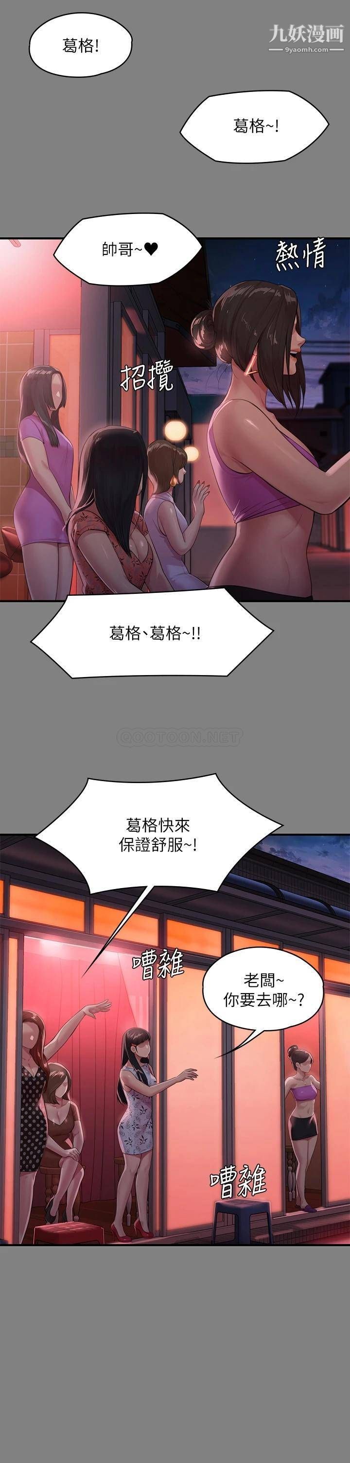 傀儡第229话-拜託让我见俊彪最后一面