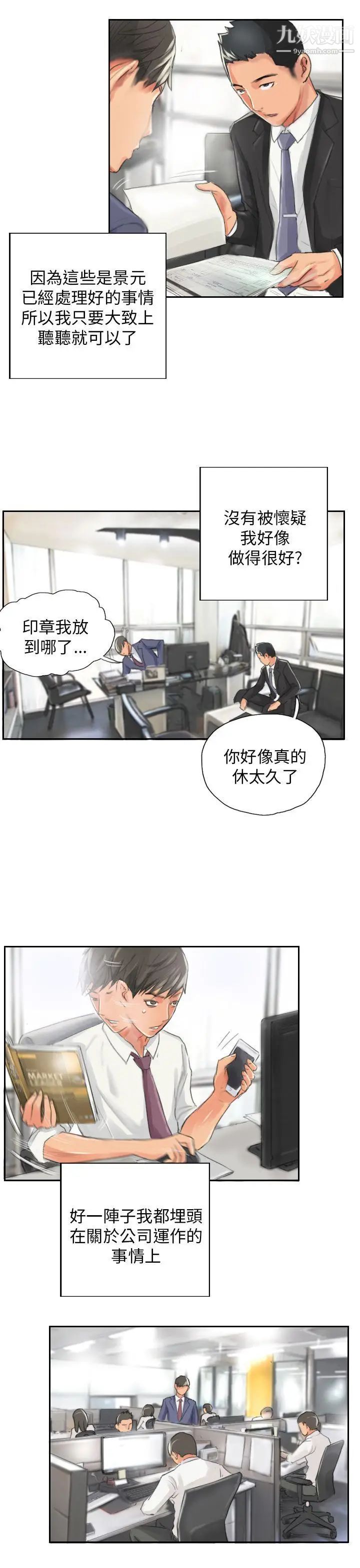 NEWFACE第13话