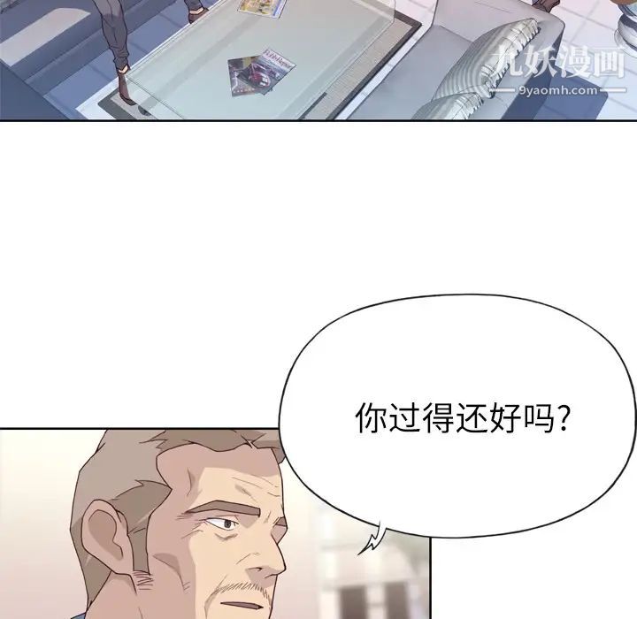 优质女人第23话