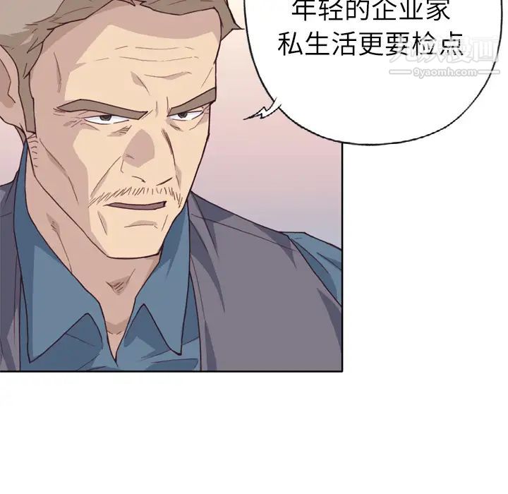 优质女人第23话