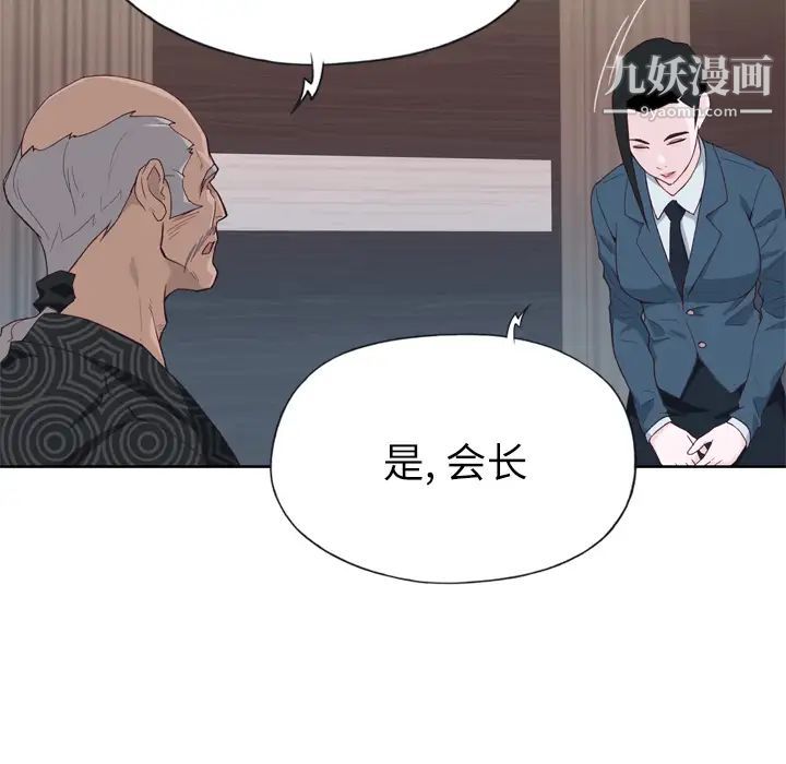 优质女人第23话