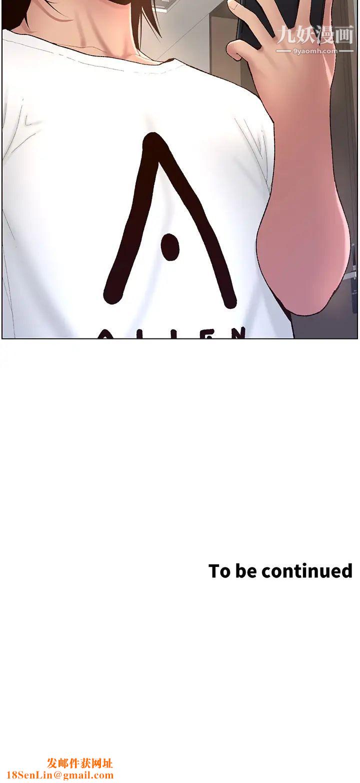 帝王App第1话-逆转人生的「鸡」会