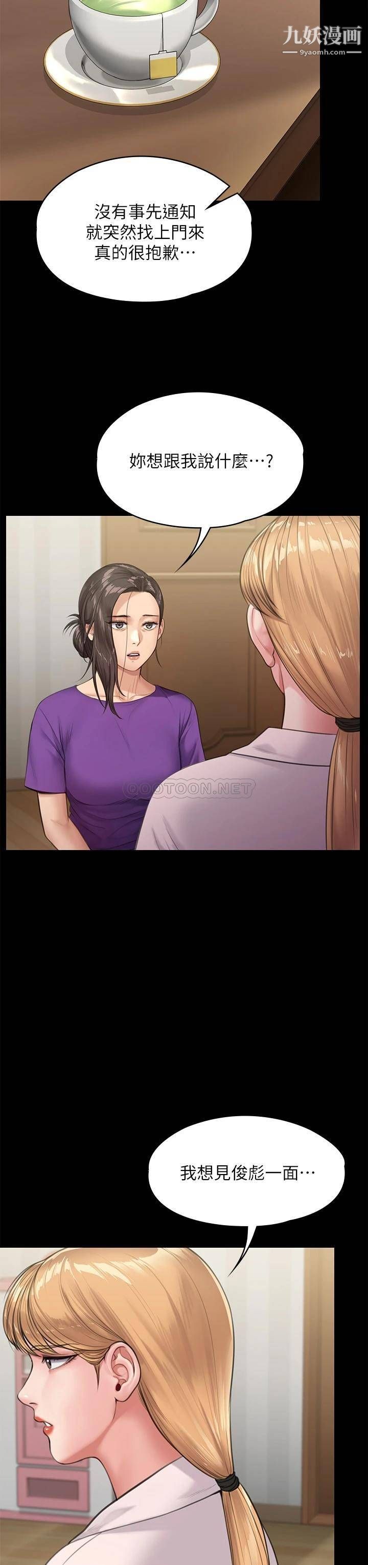 傀儡第229话-拜託让我见俊彪最后一面