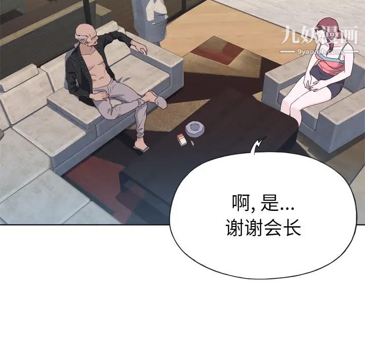 优质女人第23话