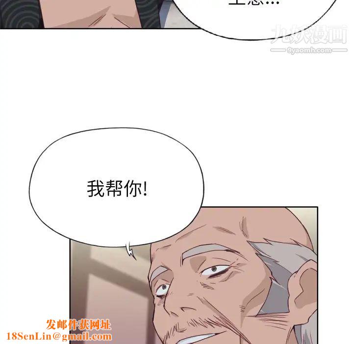 优质女人第23话