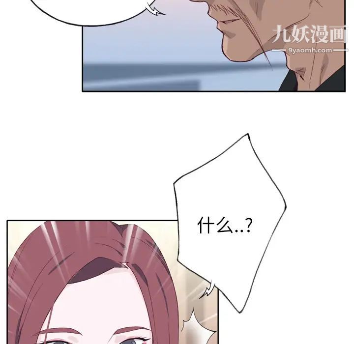 优质女人第23话