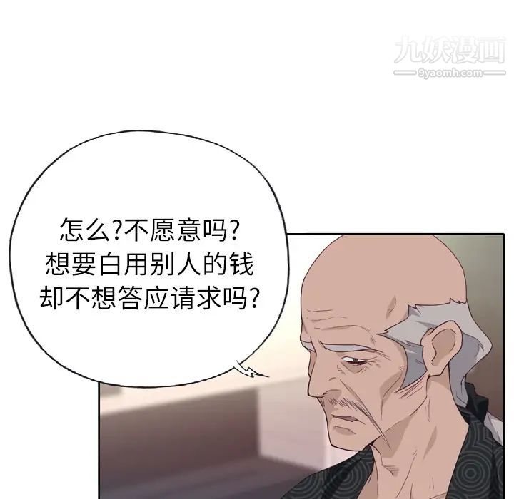 优质女人第23话