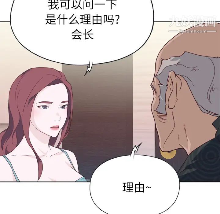 优质女人第23话