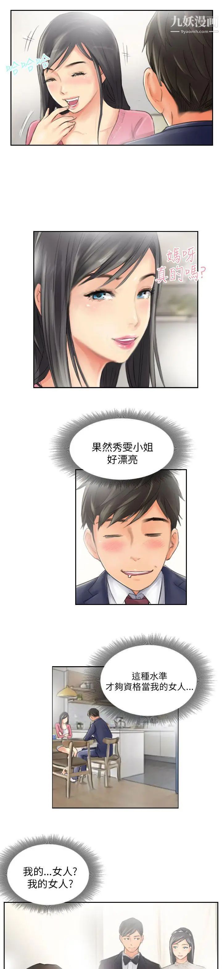 NEWFACE第15话