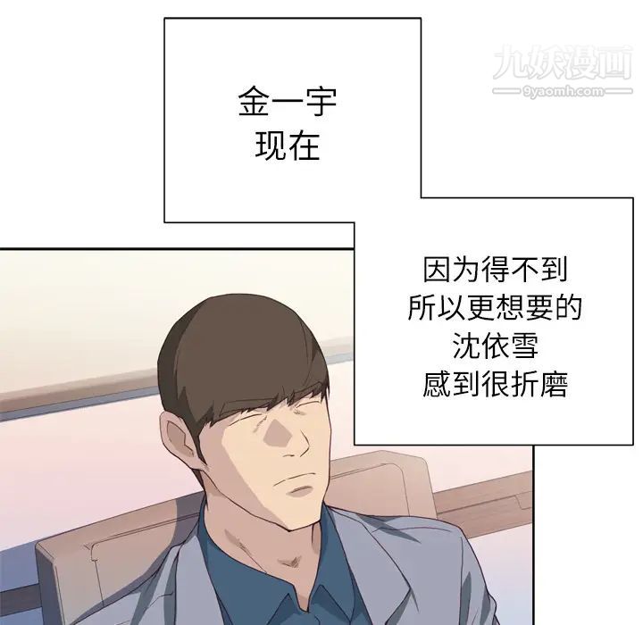 优质女人第23话