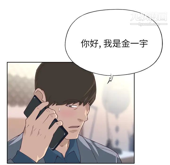 优质女人第23话