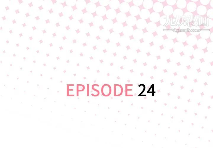 优质女人第24话