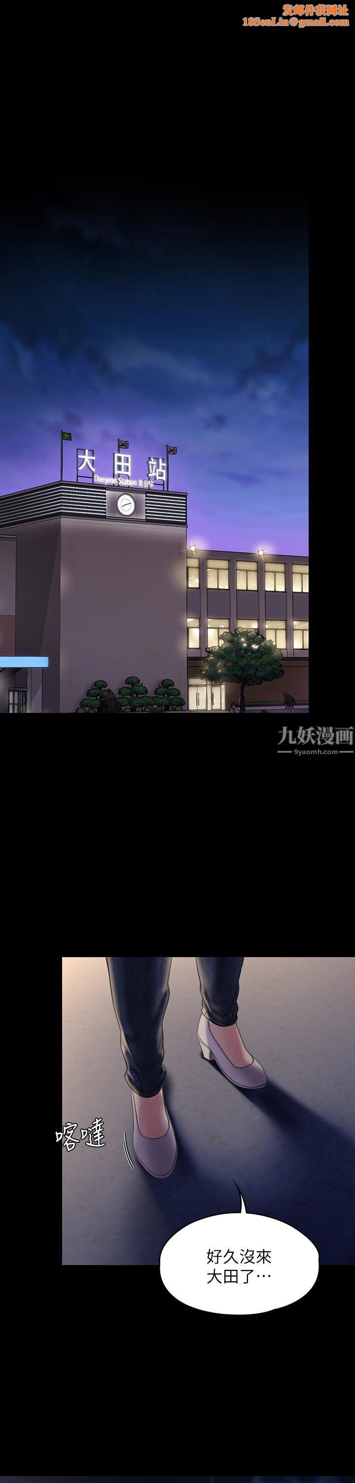 傀儡第231话-妓女,好久不见!