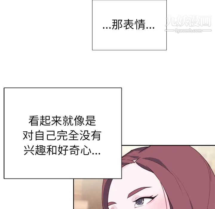 优质女人第24话