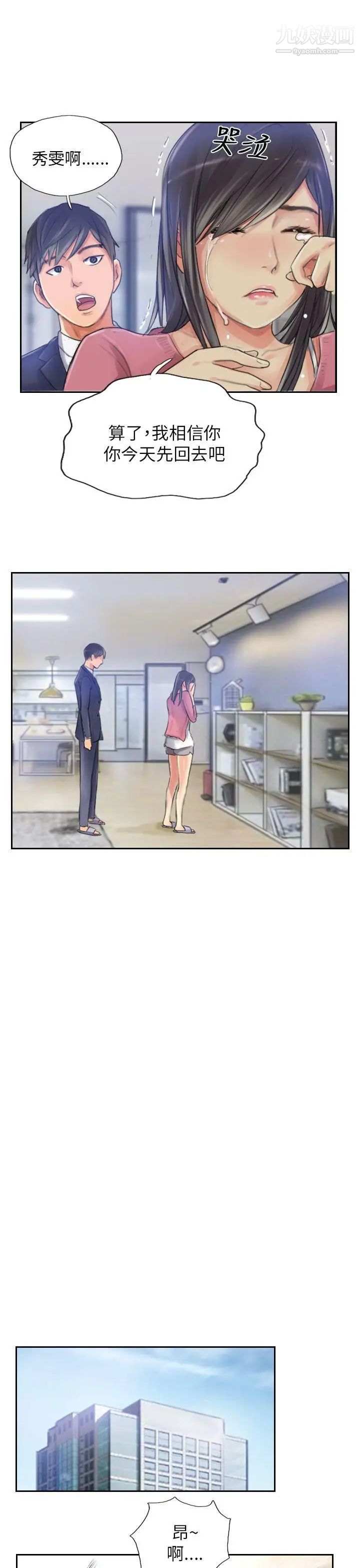 NEWFACE第16话