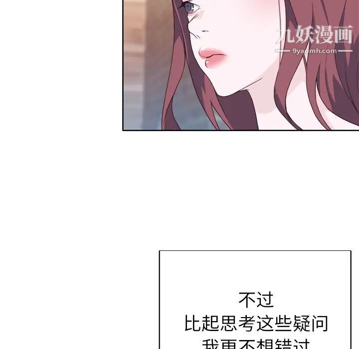 优质女人第24话